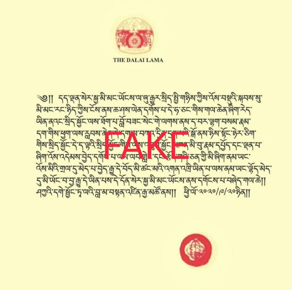 The Office of His Holiness the Dalai Lama on Monday said the letter is fake.